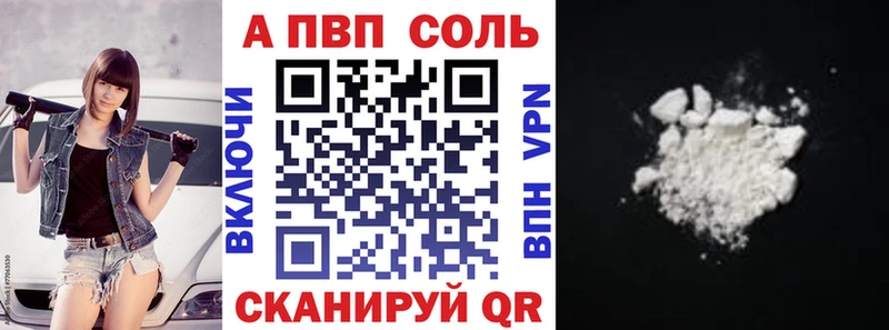 Alpha-PVP Соль  Вуктыл 